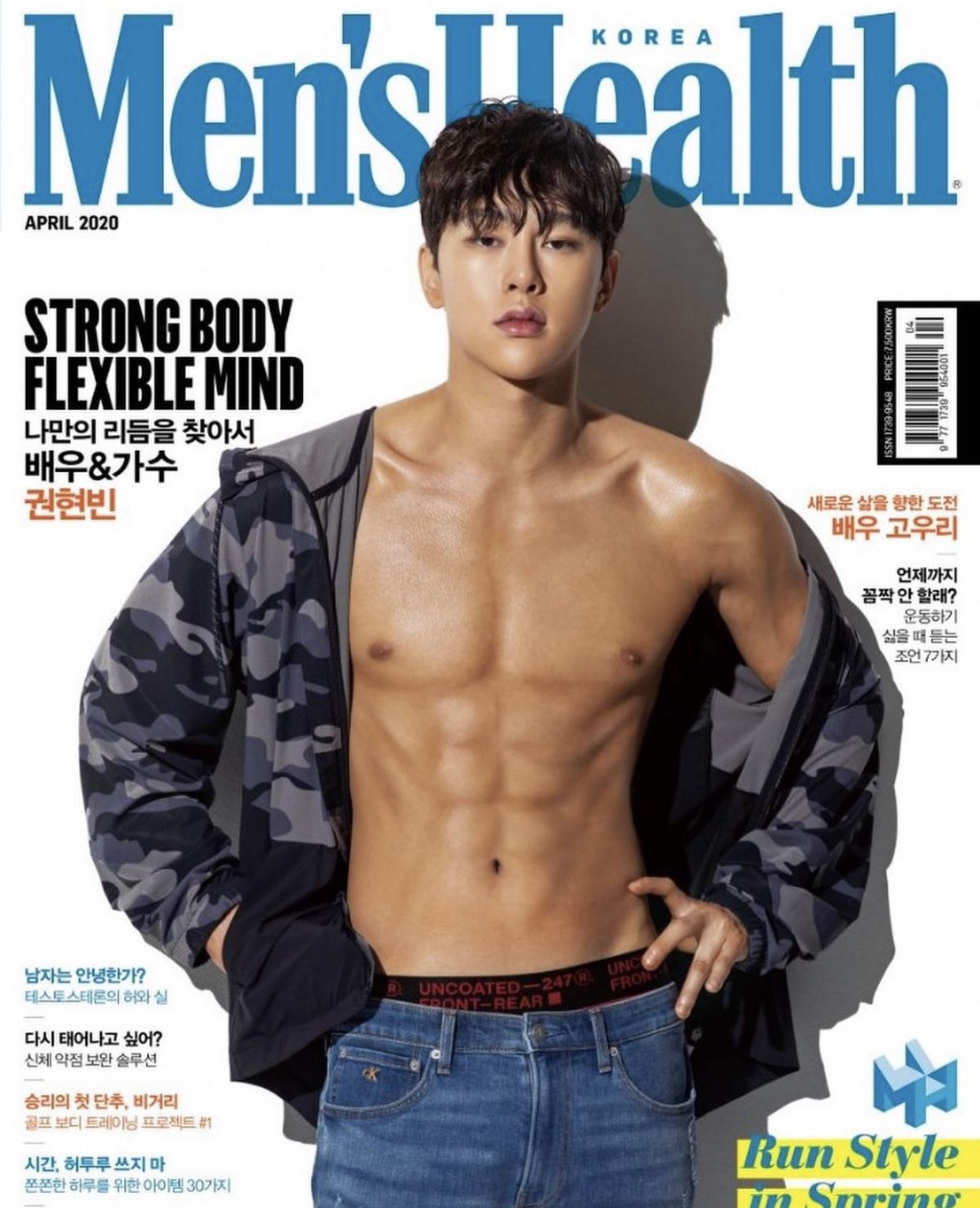 Kwon Hyun-Bin