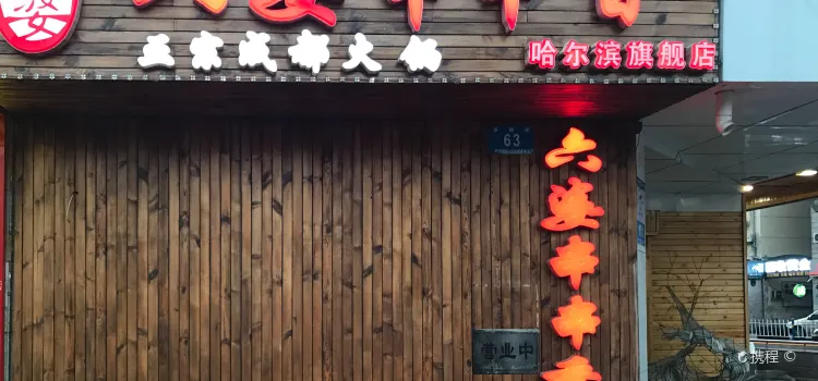 Liu Gexin