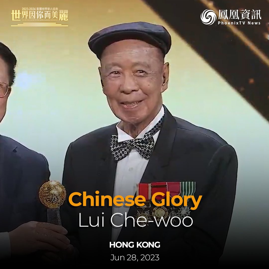 Lui Che Woo