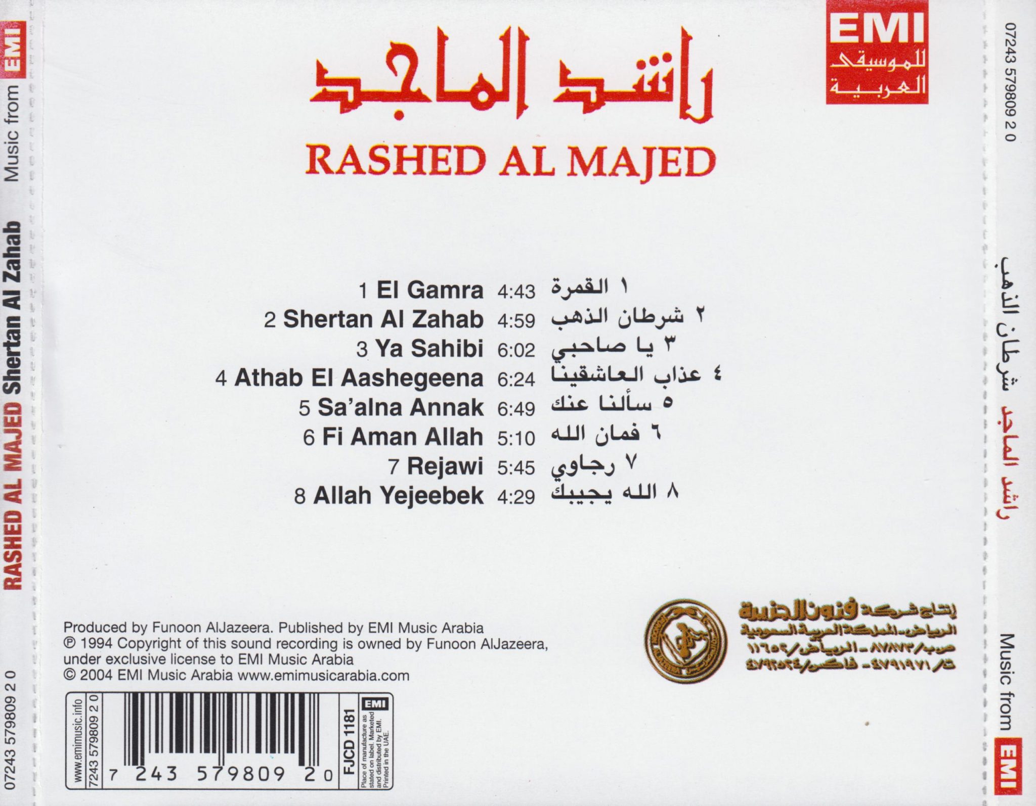 Rashed el Majed