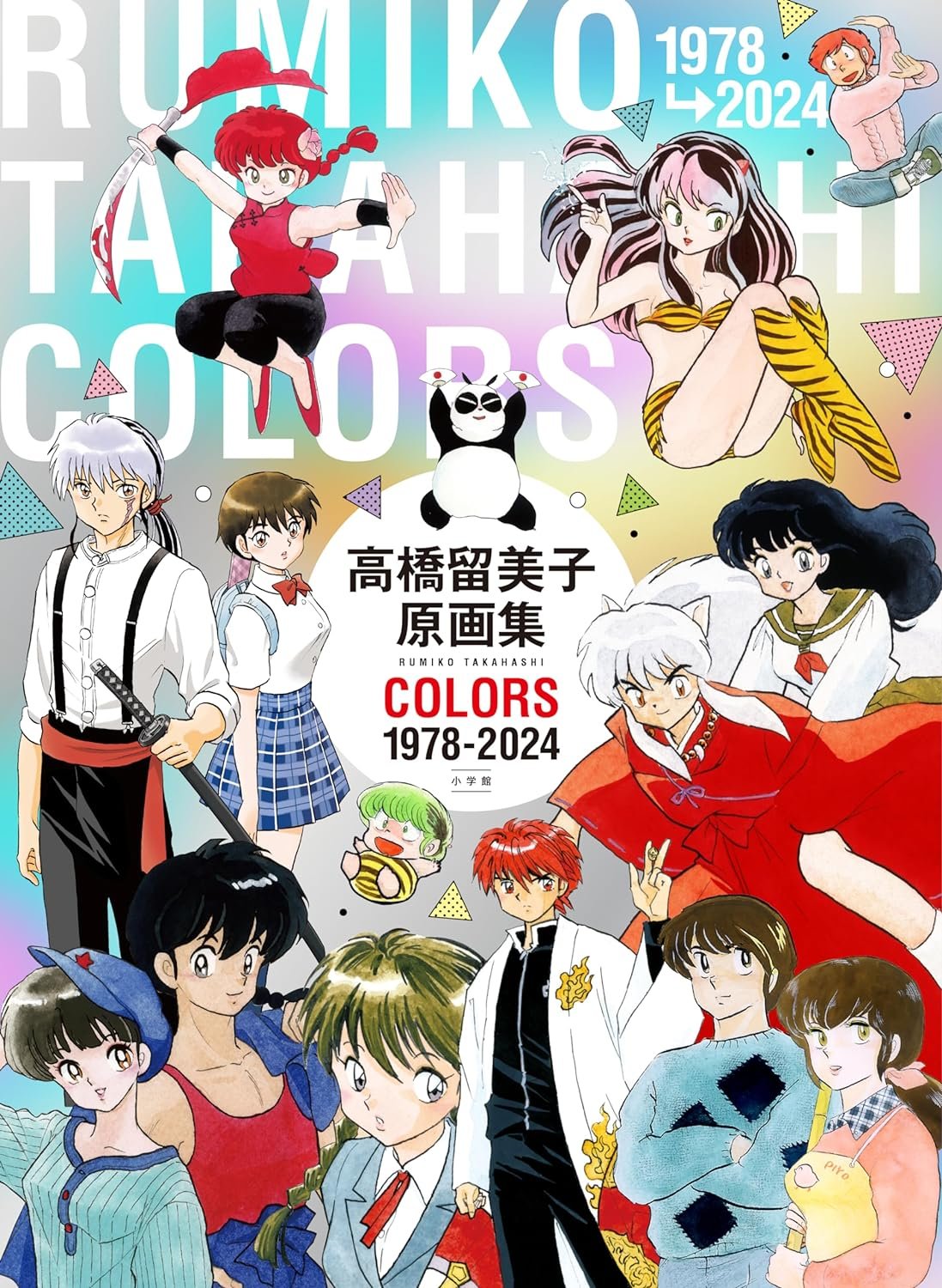 Rumiko Takahashi