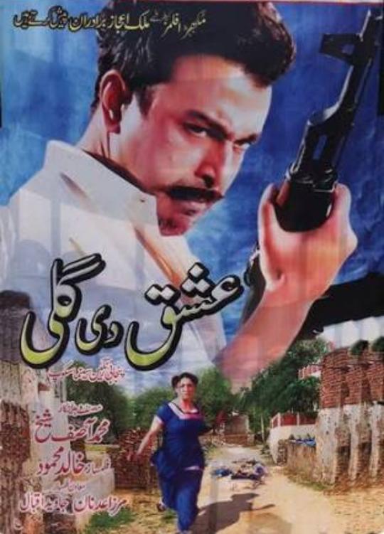 Shaan Shahid