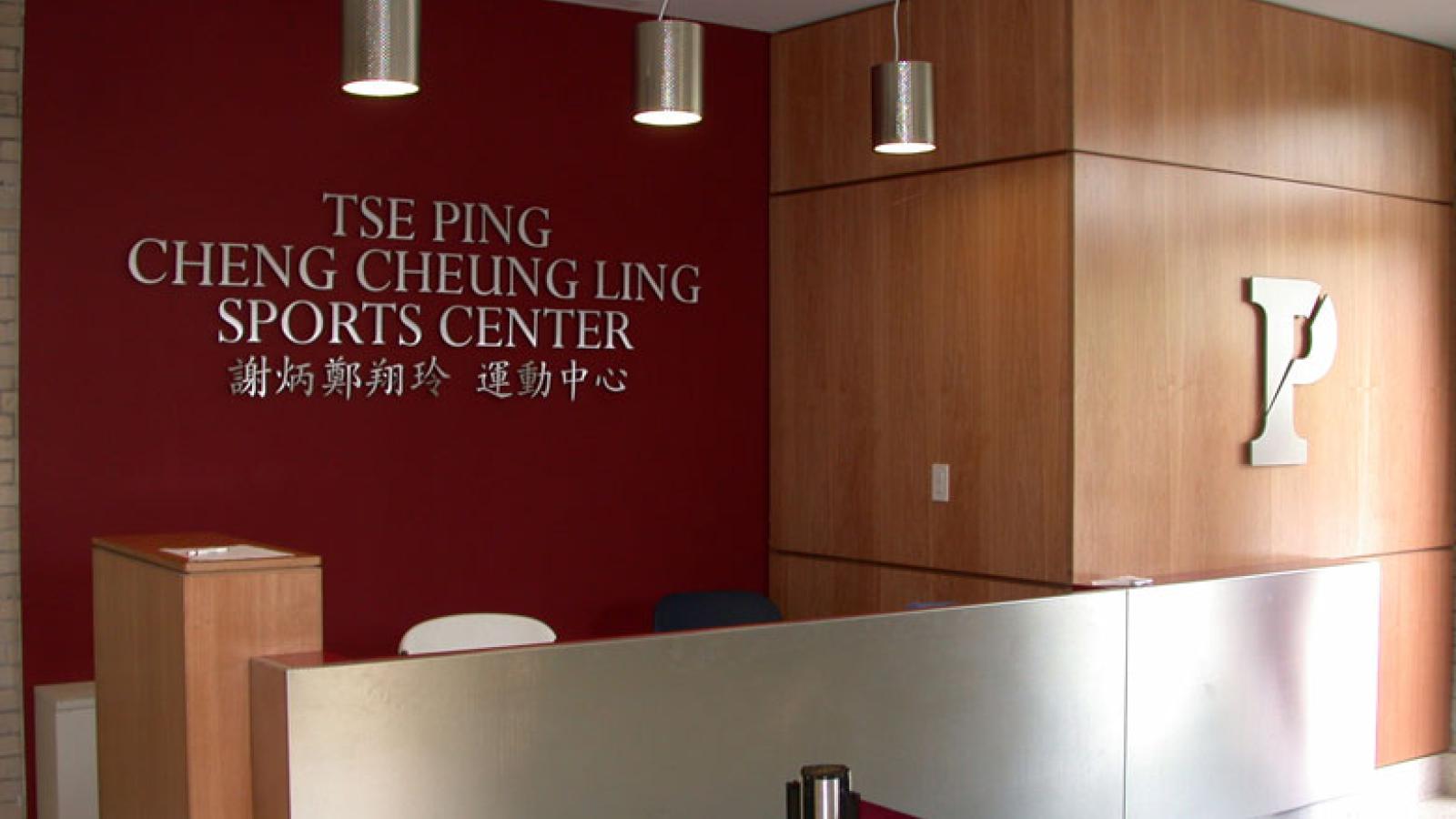 Tse Ping