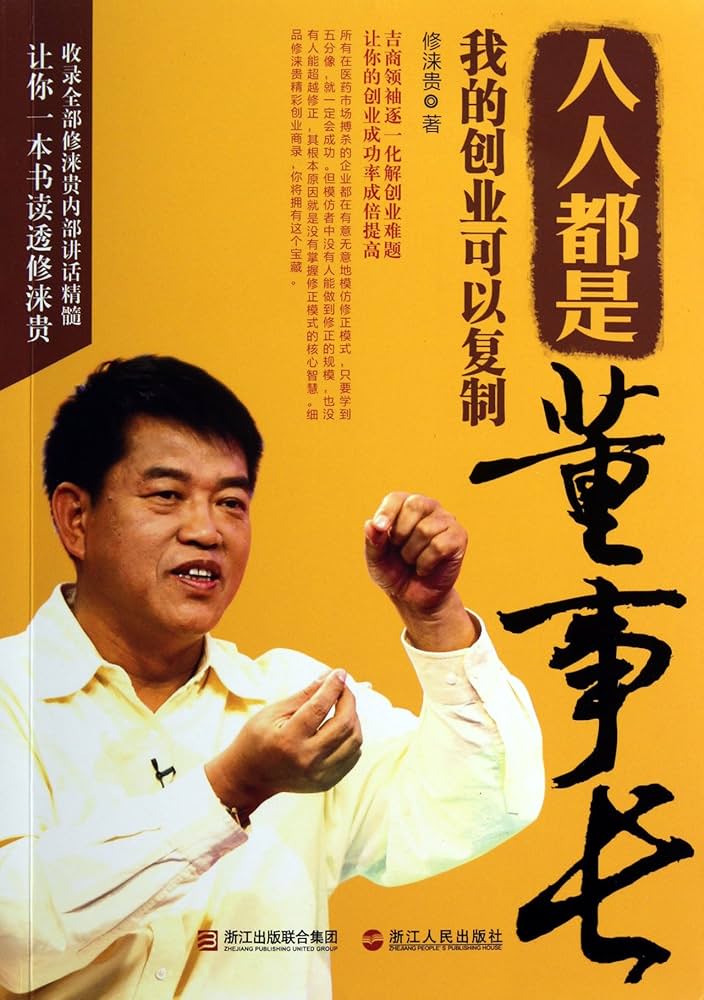 Xiu Laigui