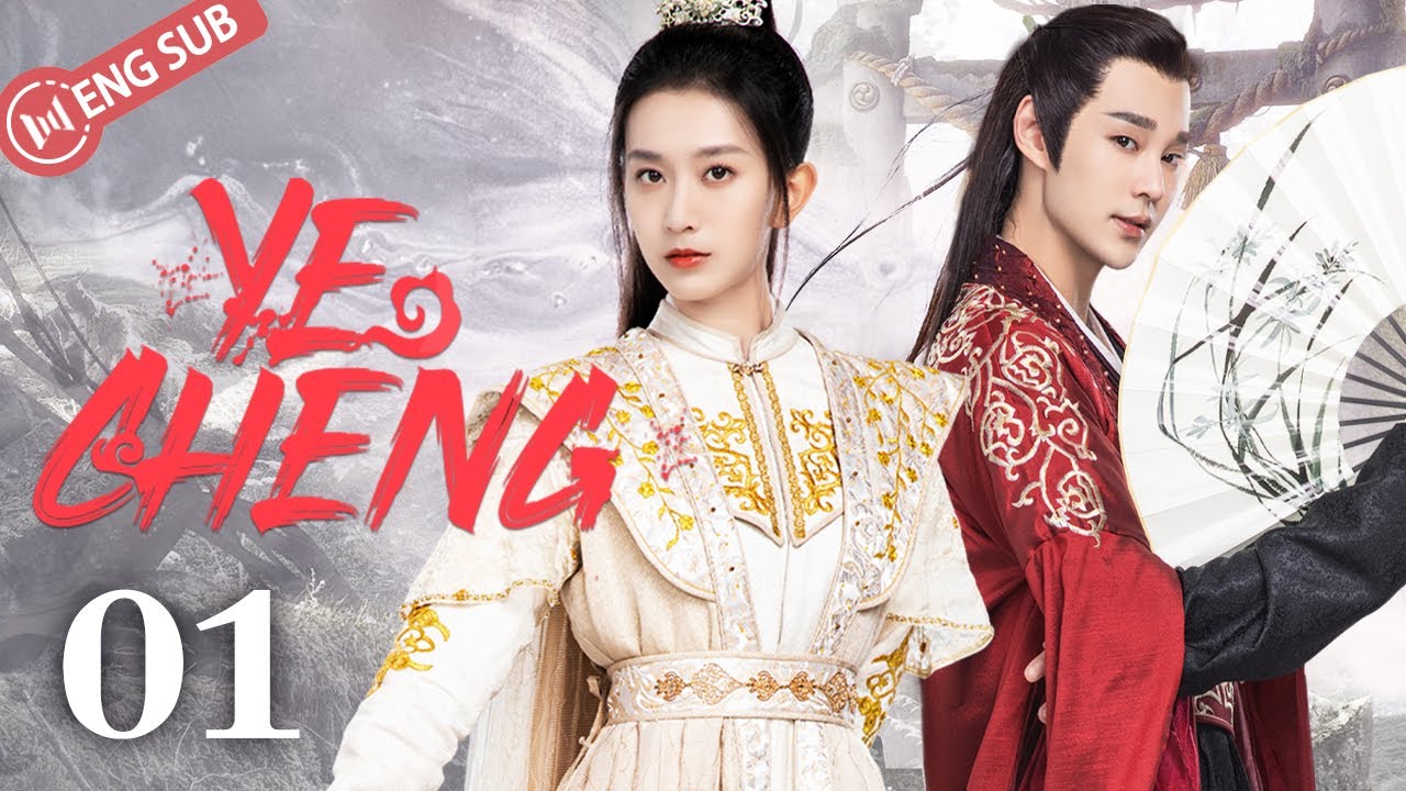 Ye Cheng