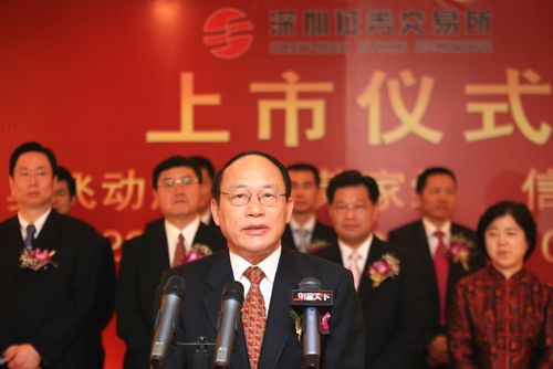 Ye Chenghai